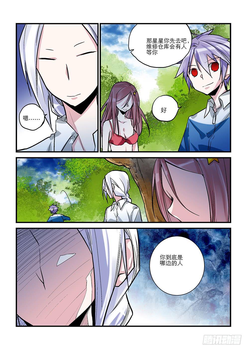 二十七星：杀意续-第28话