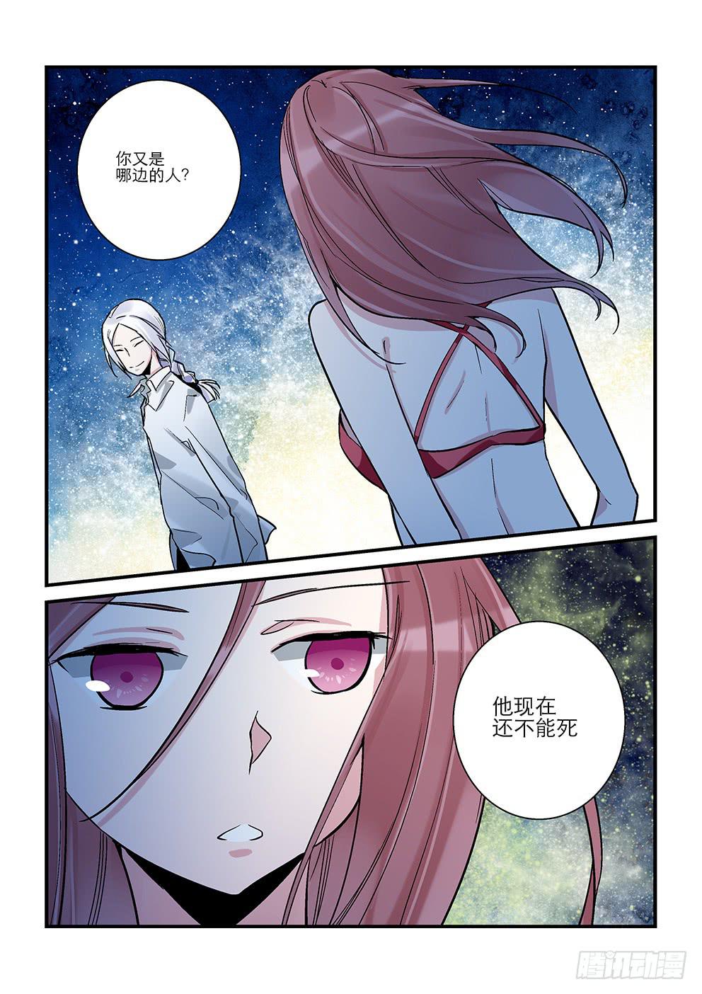 二十七星：杀意续-第28话