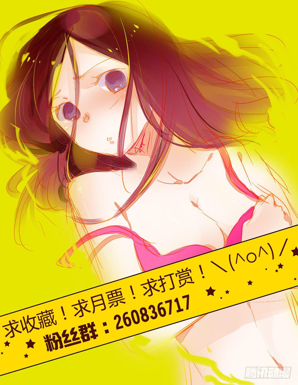 二十九星：归来-第30话