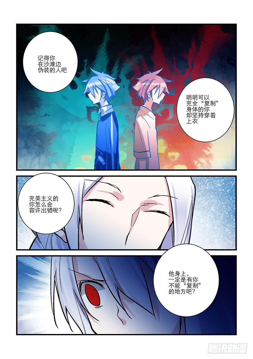 二十九星：归来-第30话