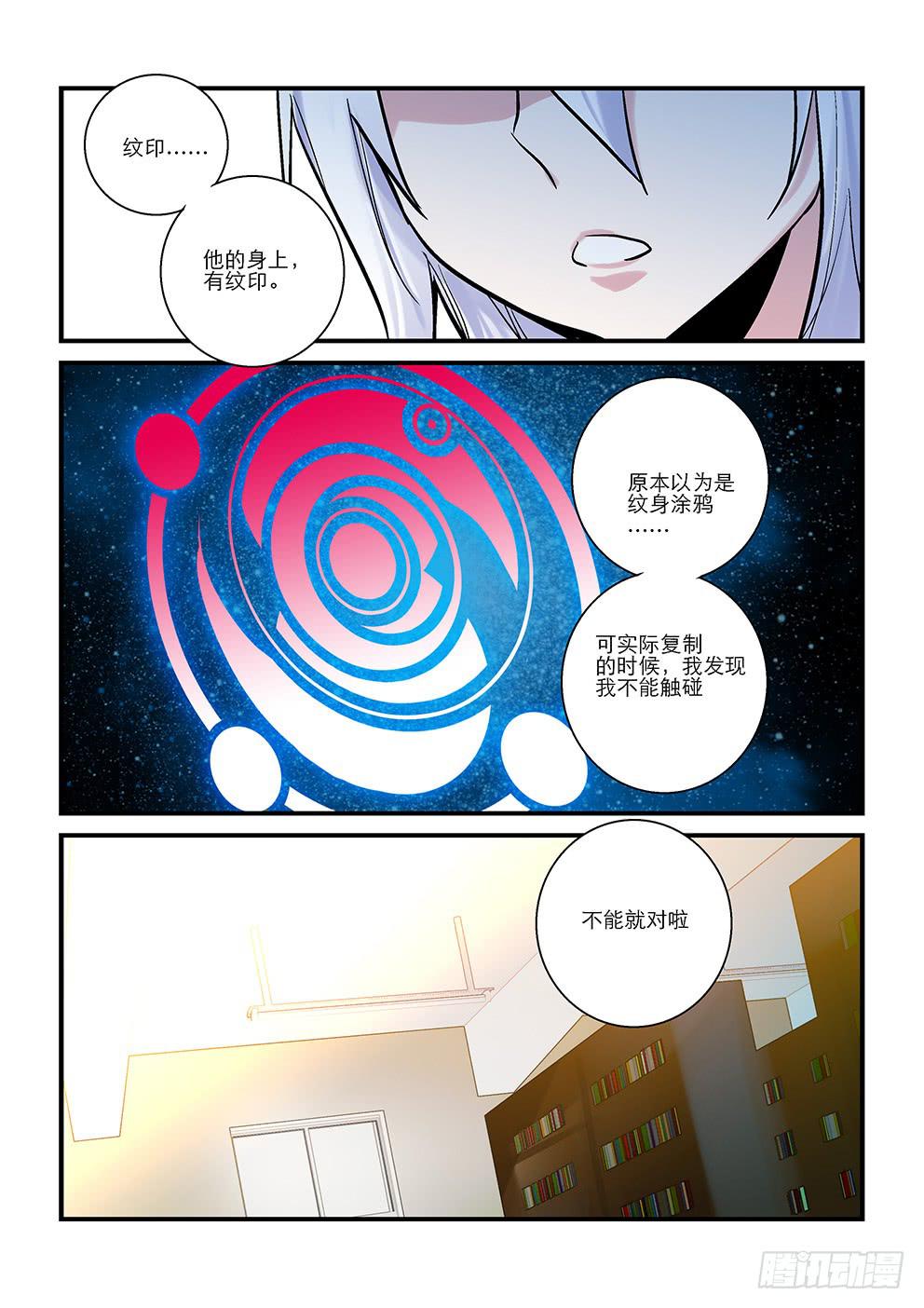 二十九星：归来-第30话