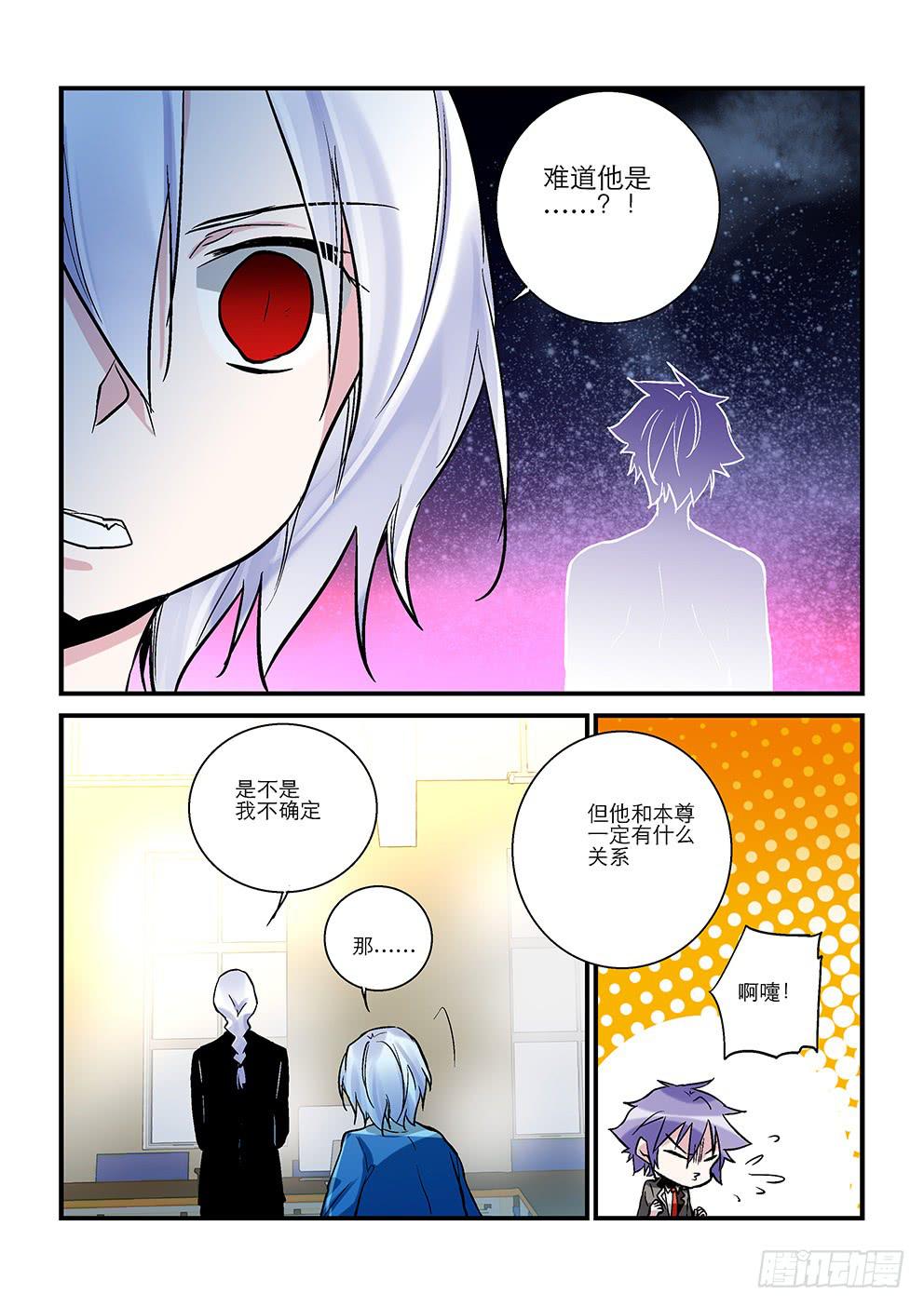 二十九星：归来-第30话