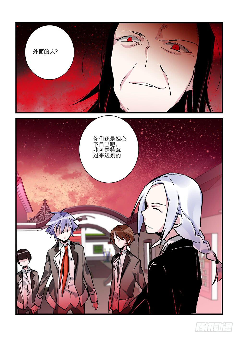 三十三星：终战二-第34话