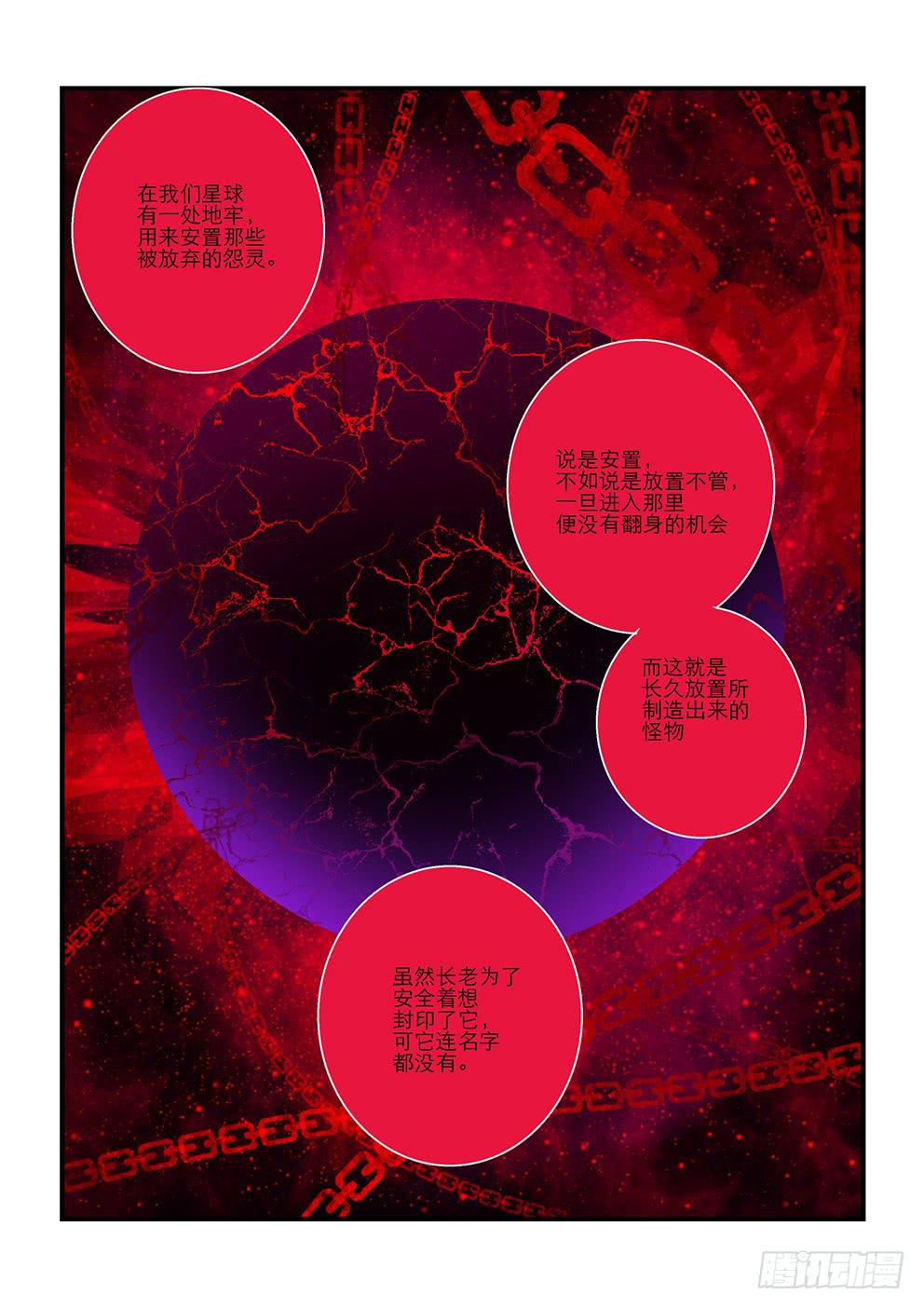 三十三星：终战二-第34话