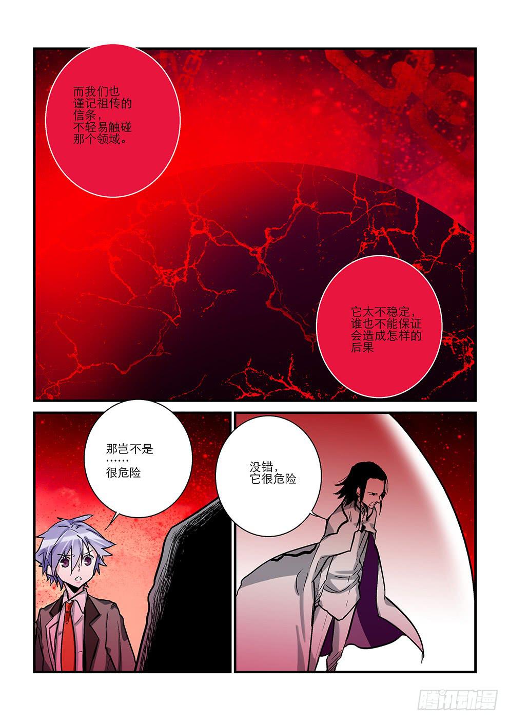 三十三星：终战二-第34话