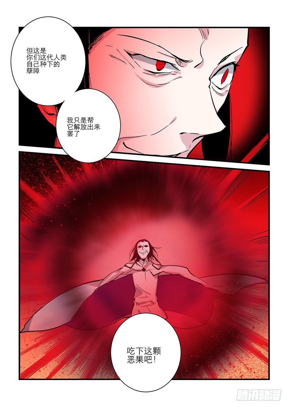 三十三星：终战二-第34话