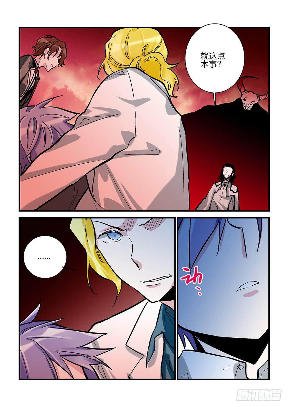 三十五星：终章四-第36话