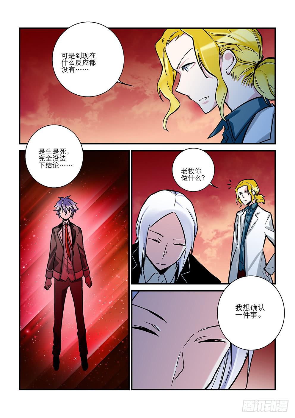 四十一星：死亡与重生一-第42话