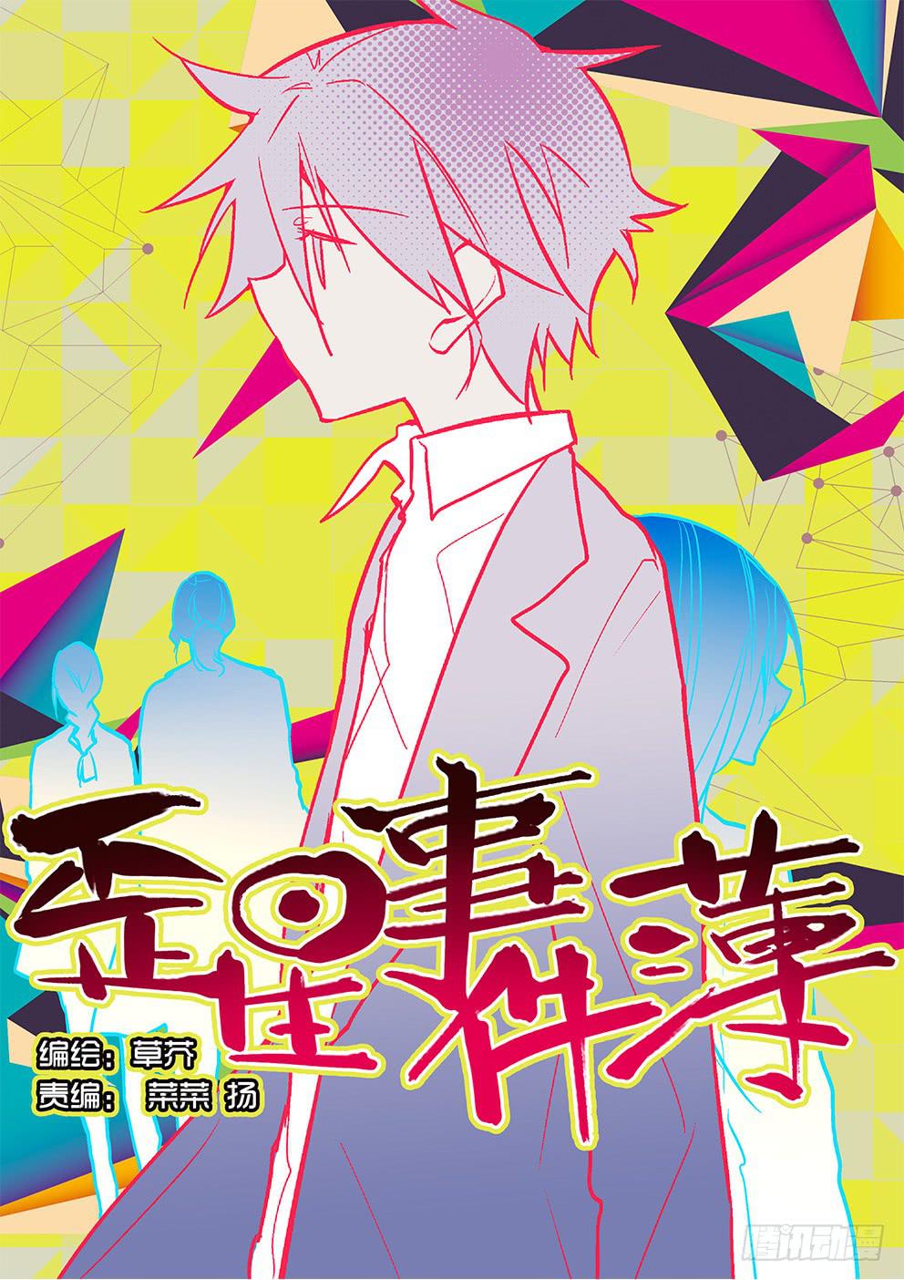 四十五星：尾声。-第46话