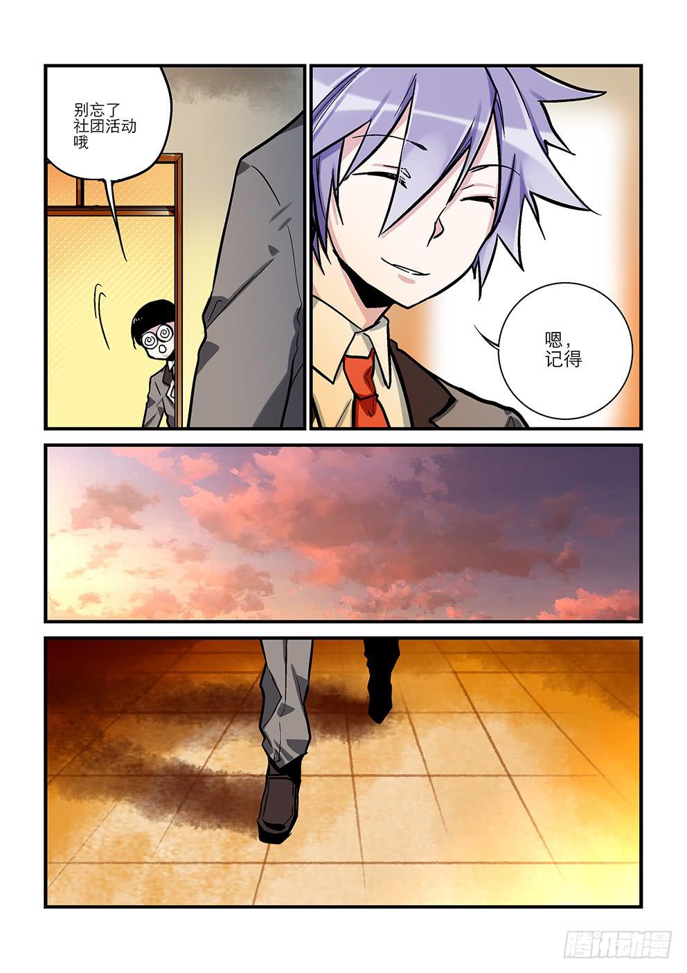 四十五星：尾声。-第46话