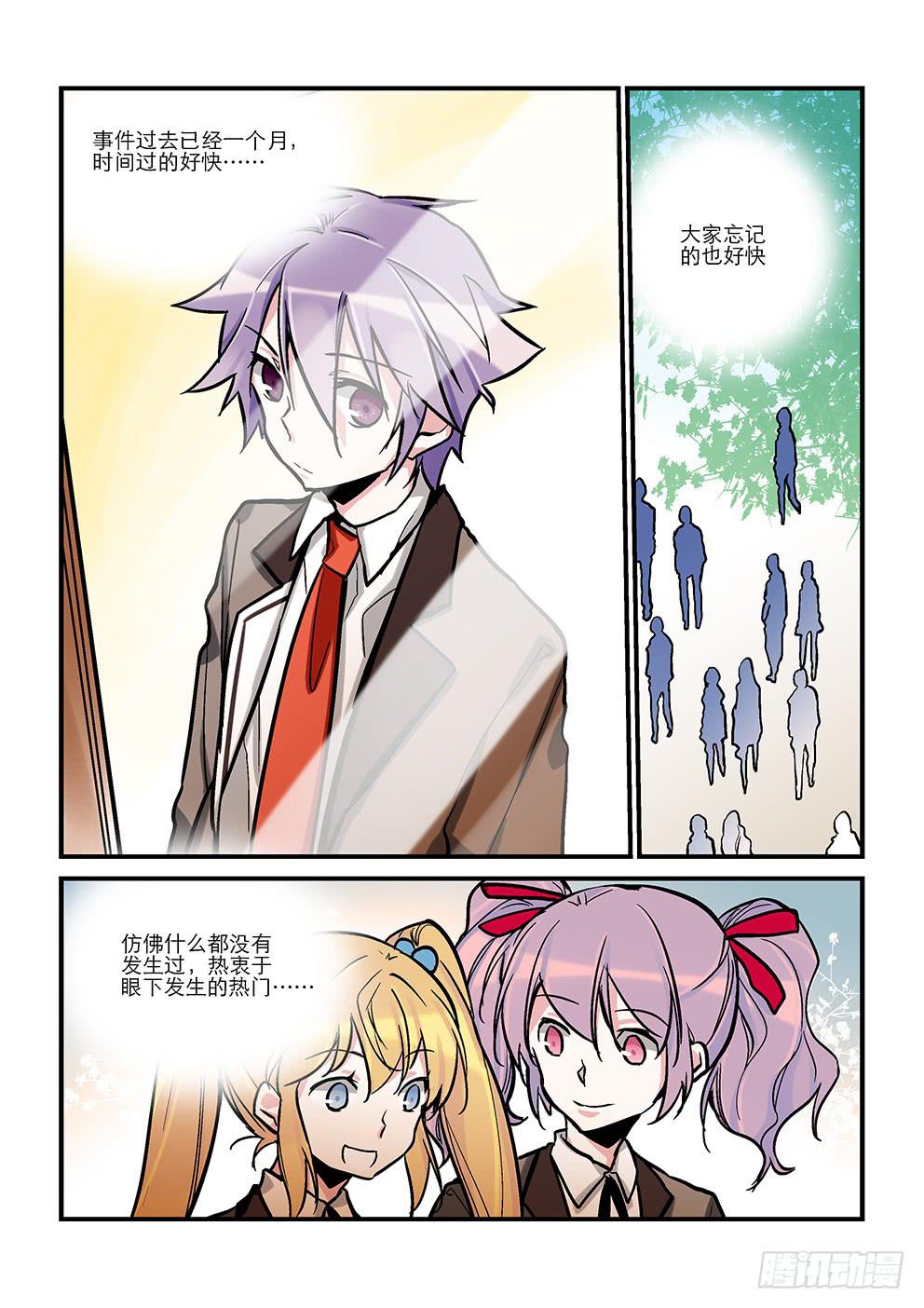 四十五星：尾声。-第46话