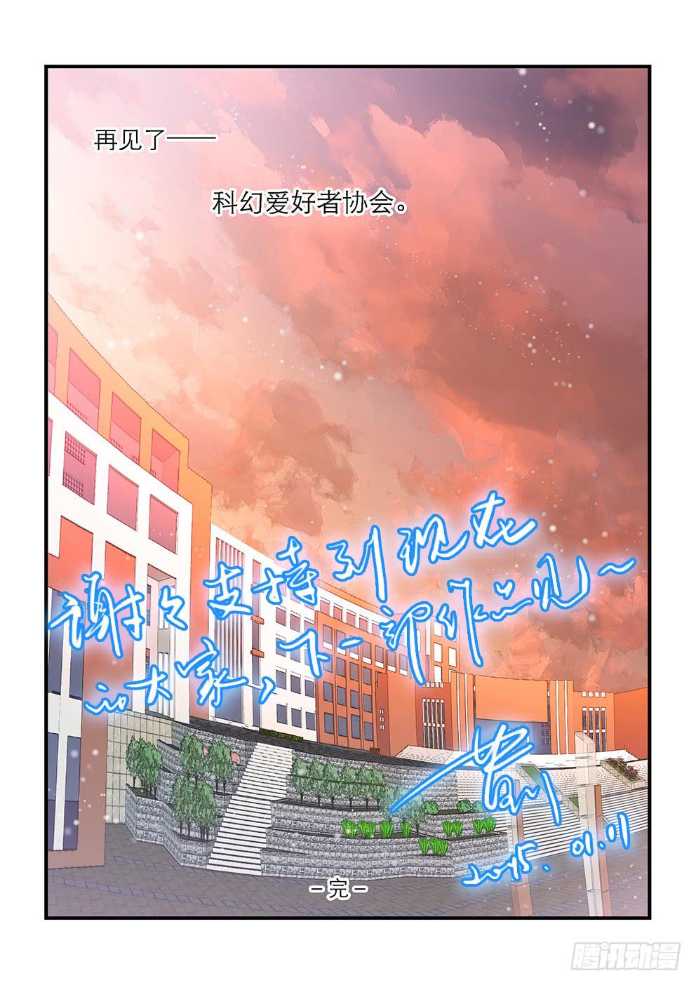 四十五星：尾声。-第46话