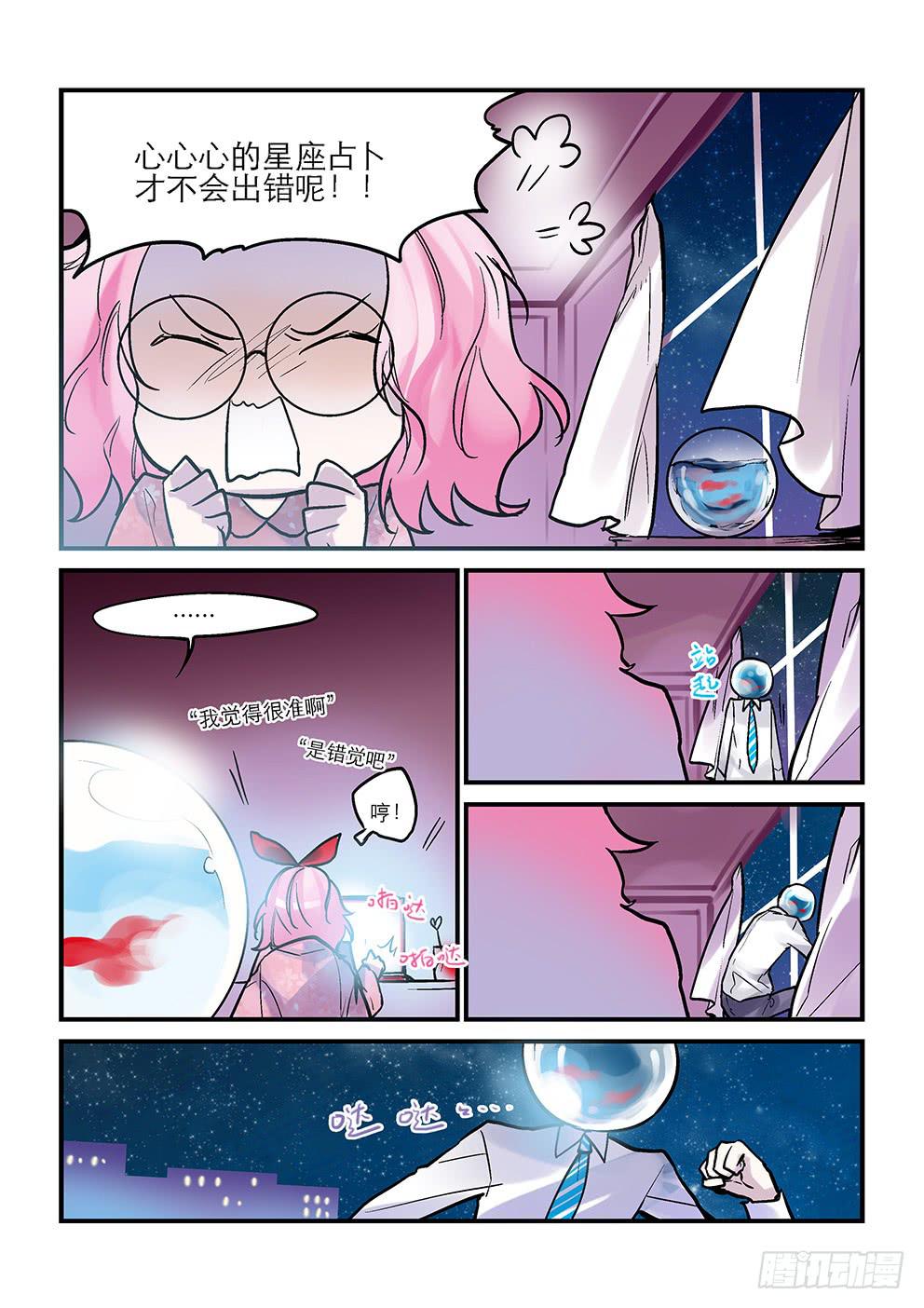 第十星：未知数-第10话