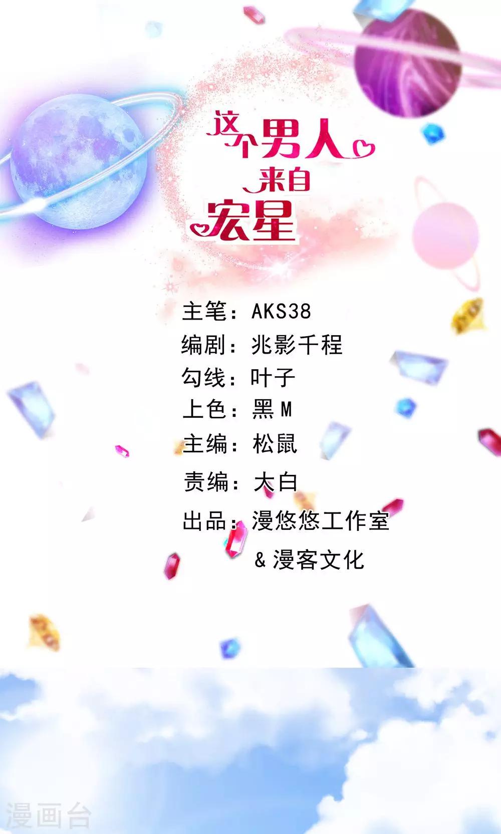 第1话 被强吻了-第2话