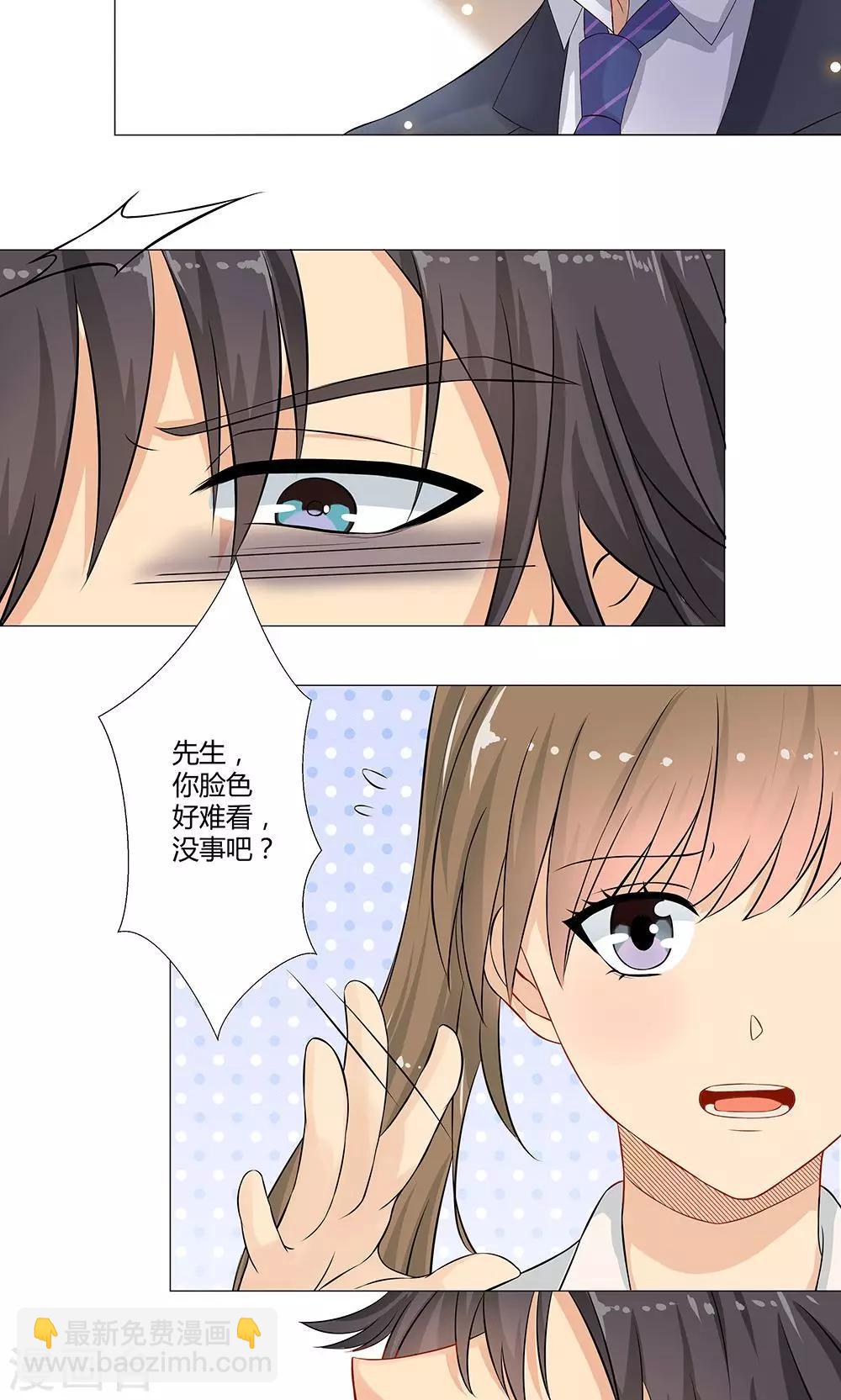 第1话 被强吻了-第2话