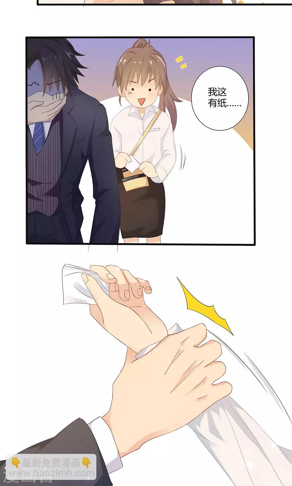 第1话 被强吻了-第2话