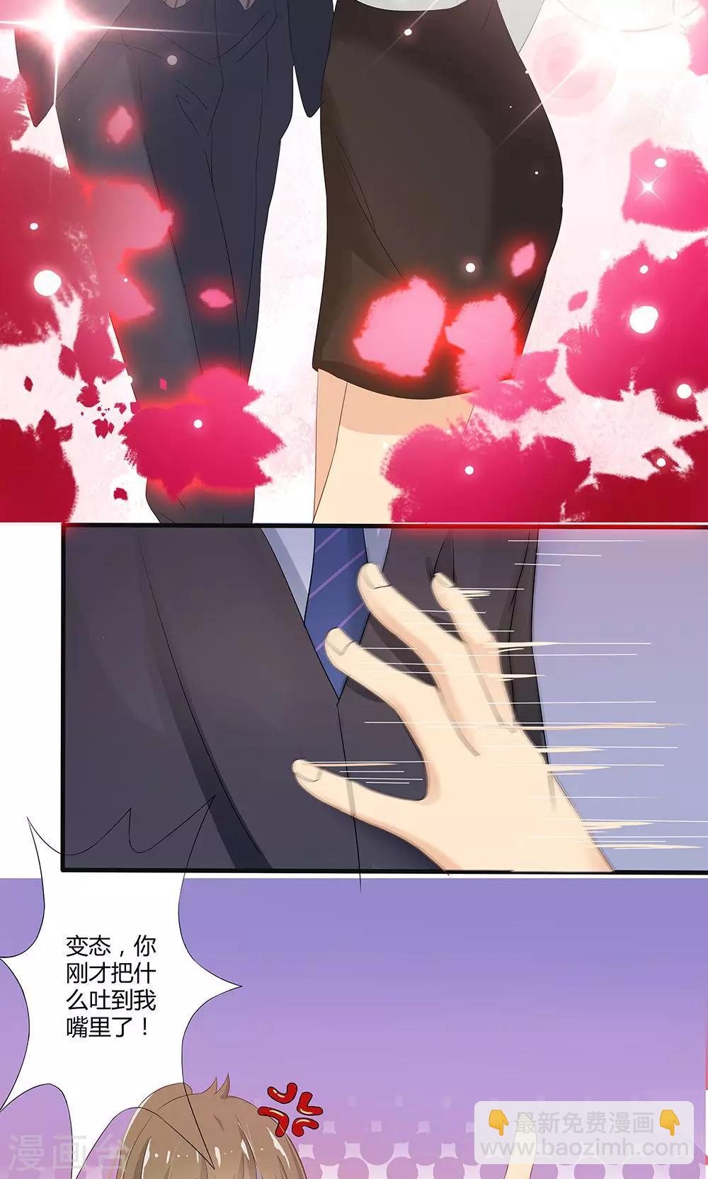 第1话 被强吻了-第2话