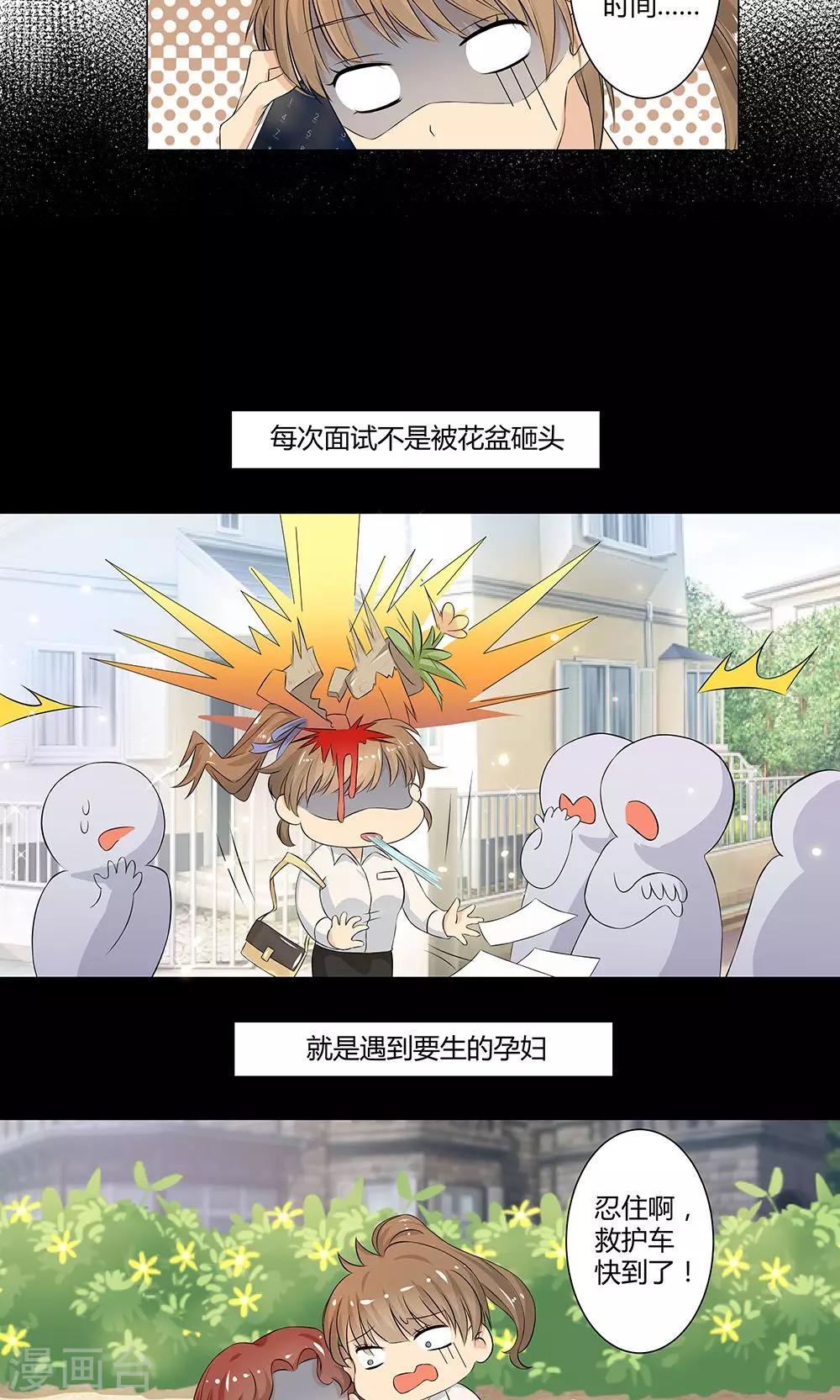 第1话 被强吻了-第2话