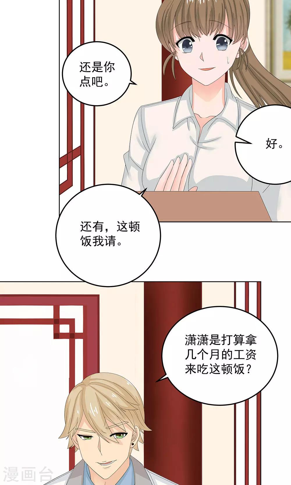 第10话 约会-第12话