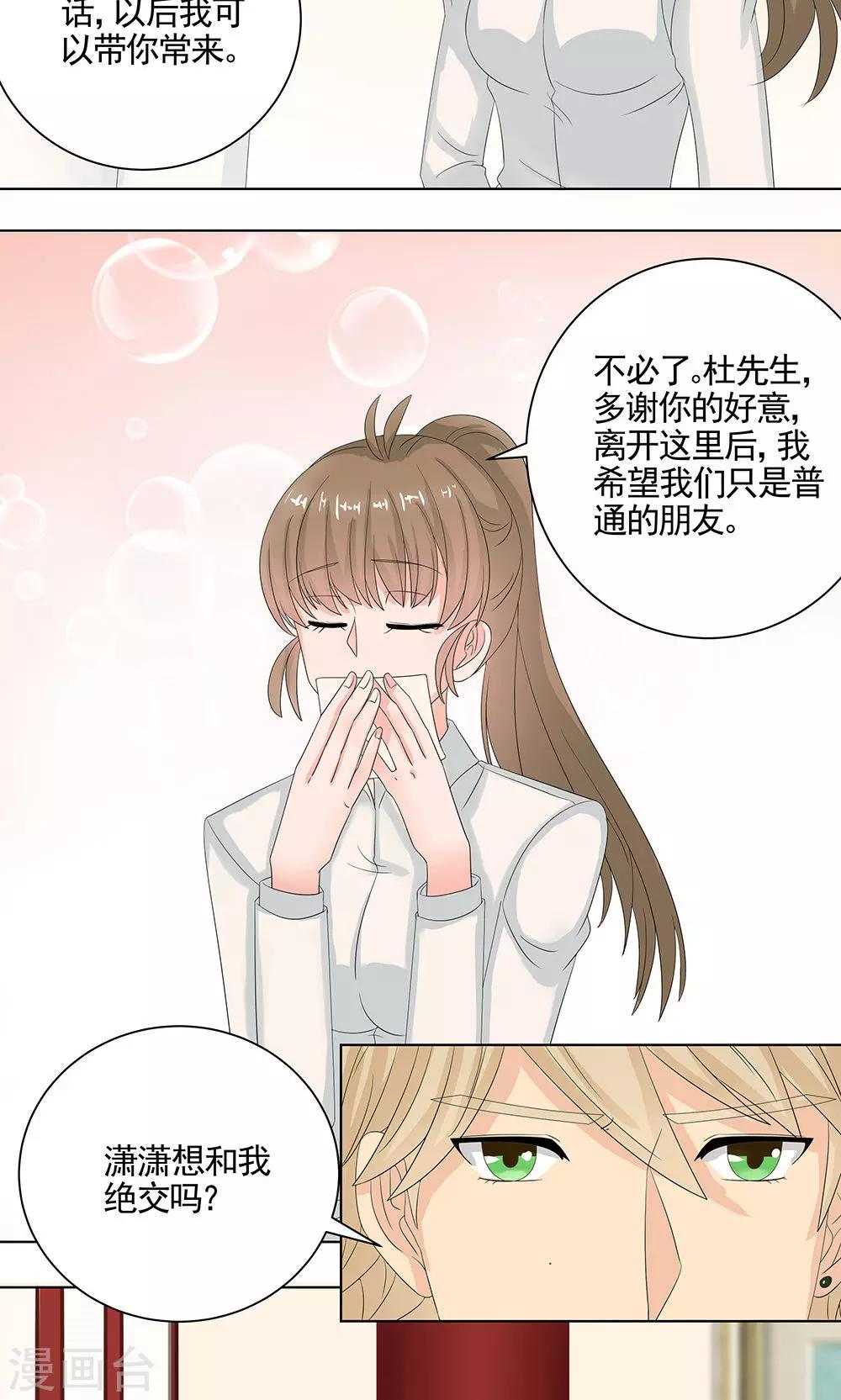 第10话 约会-第12话