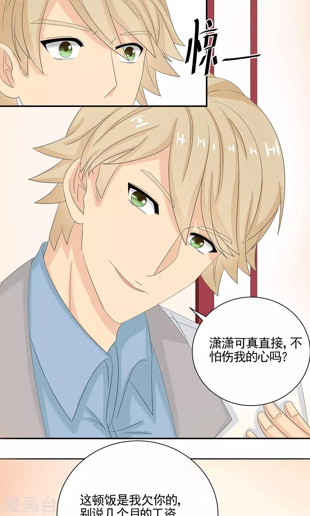 第10话 约会-第12话