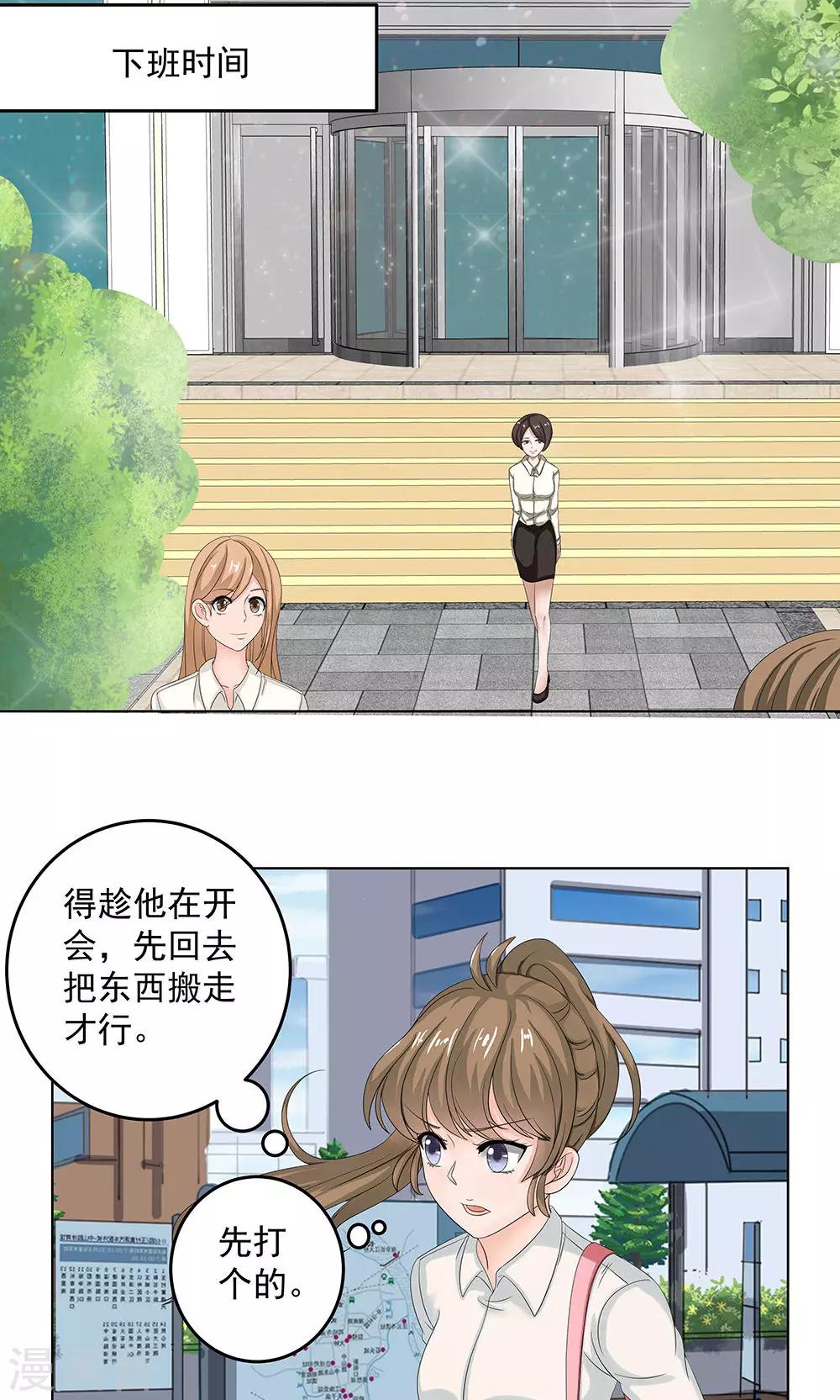 第10话 约会-第12话