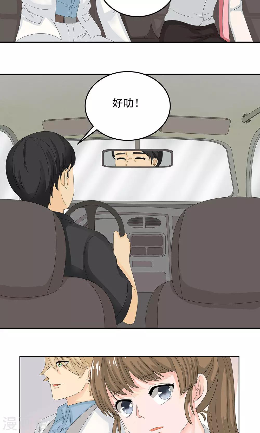 第10话 约会-第12话