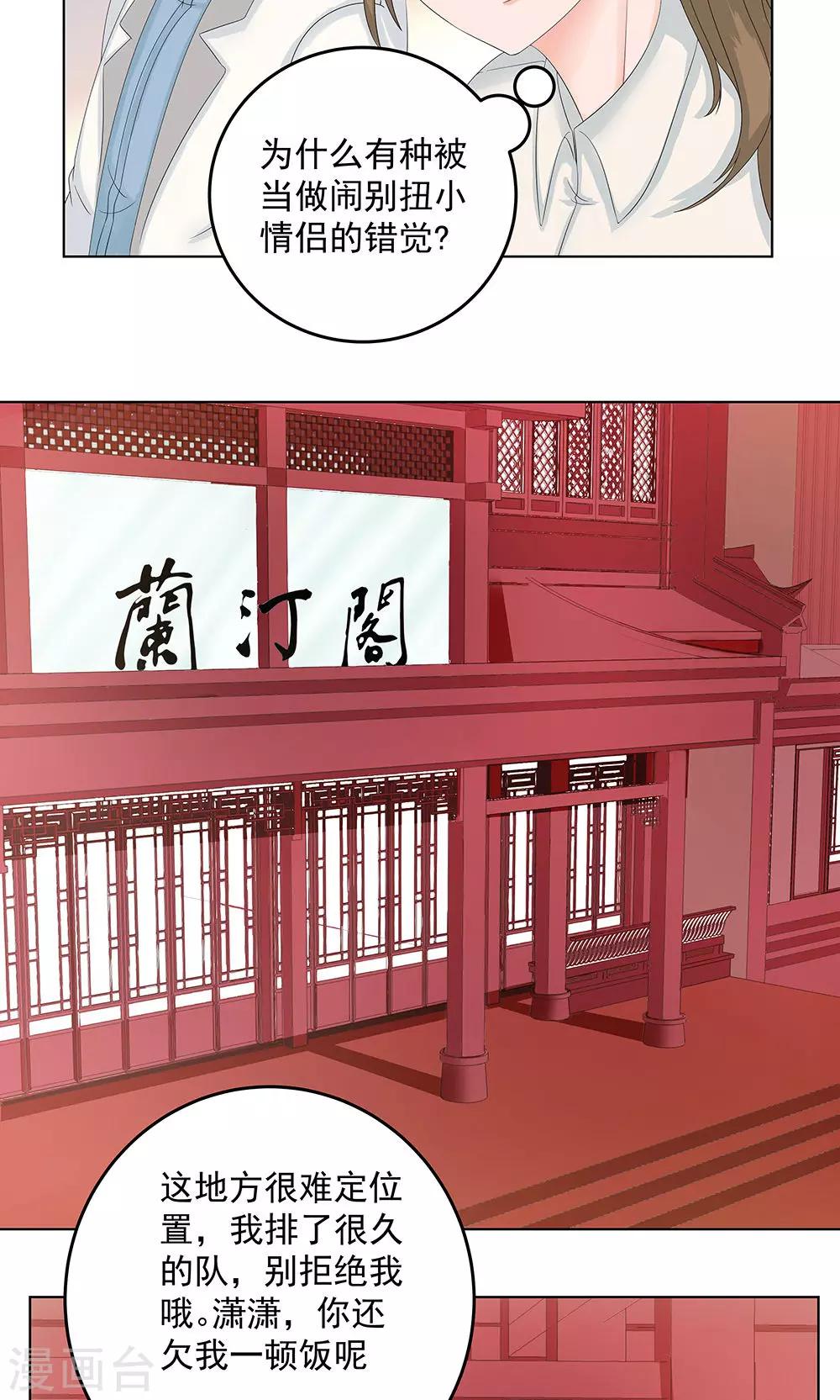 第10话 约会-第12话