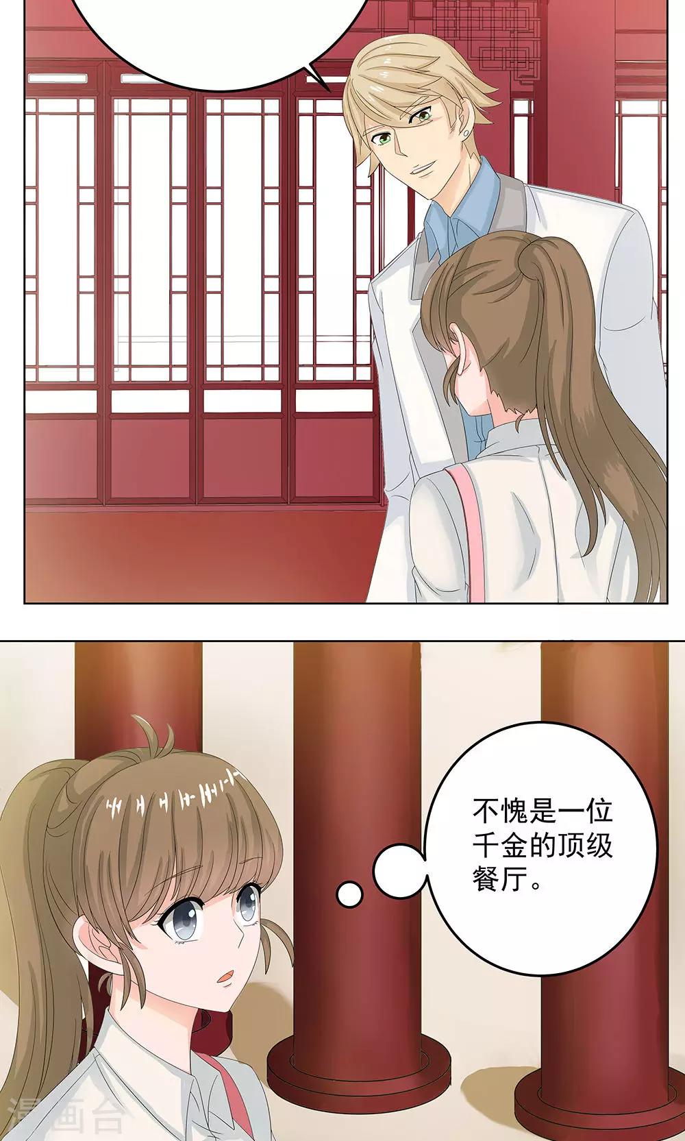 第10话 约会-第12话