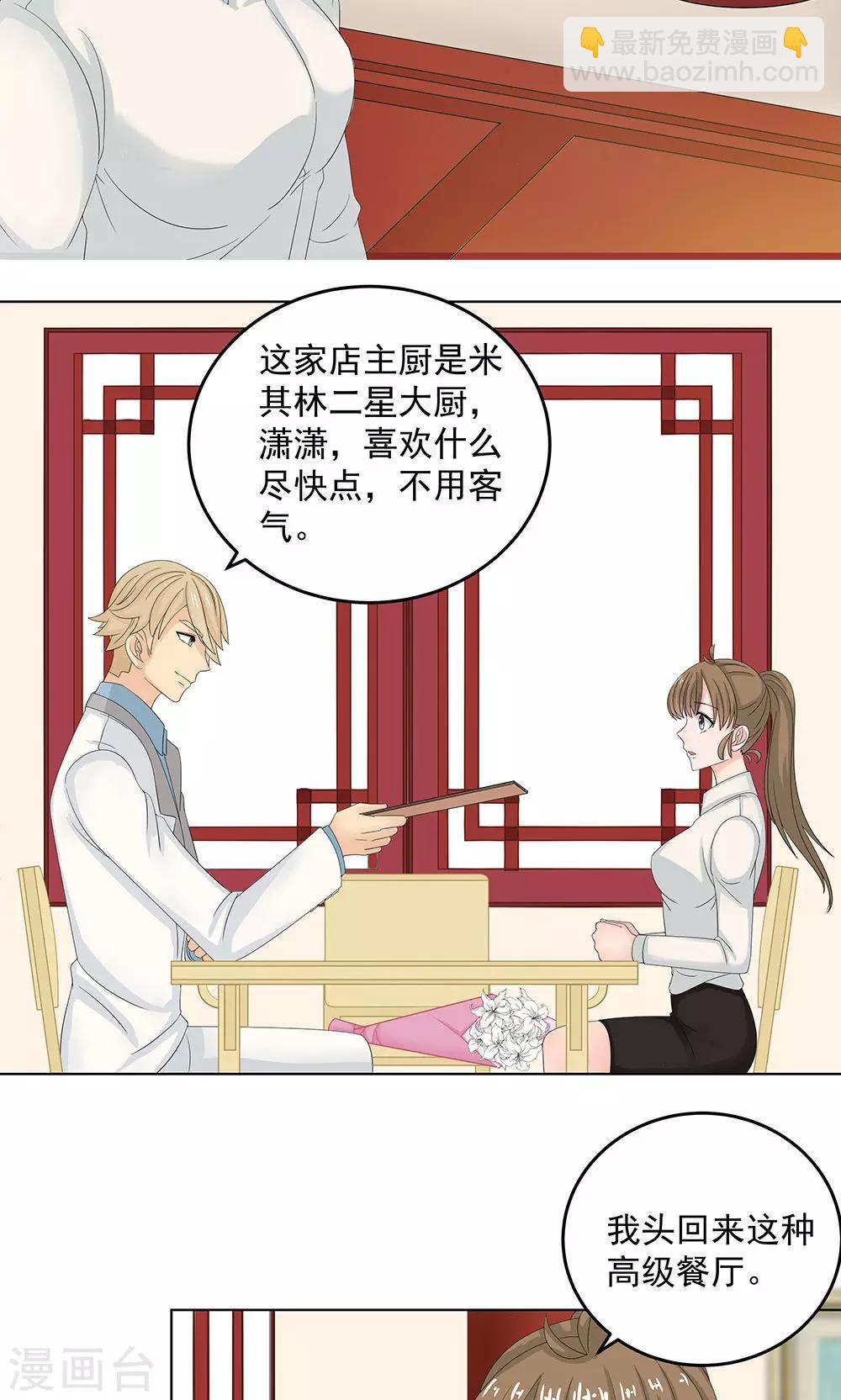 第10话 约会-第12话