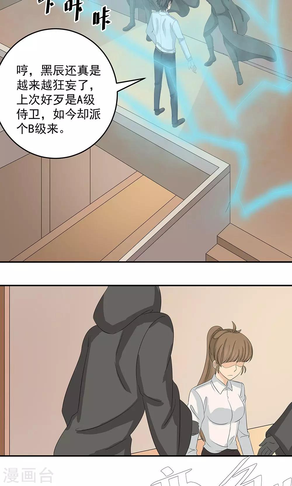 第12话 天机珠-第14话