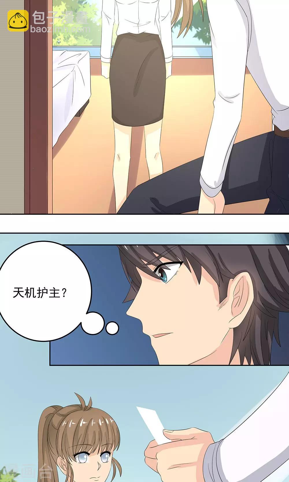 第12话 天机珠-第14话