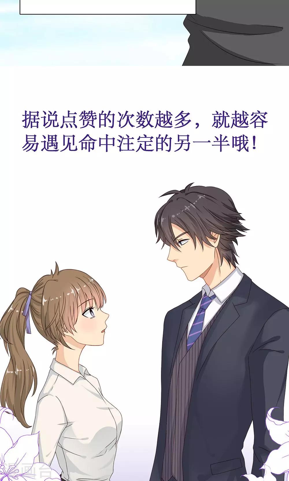 第12话 天机珠-第14话