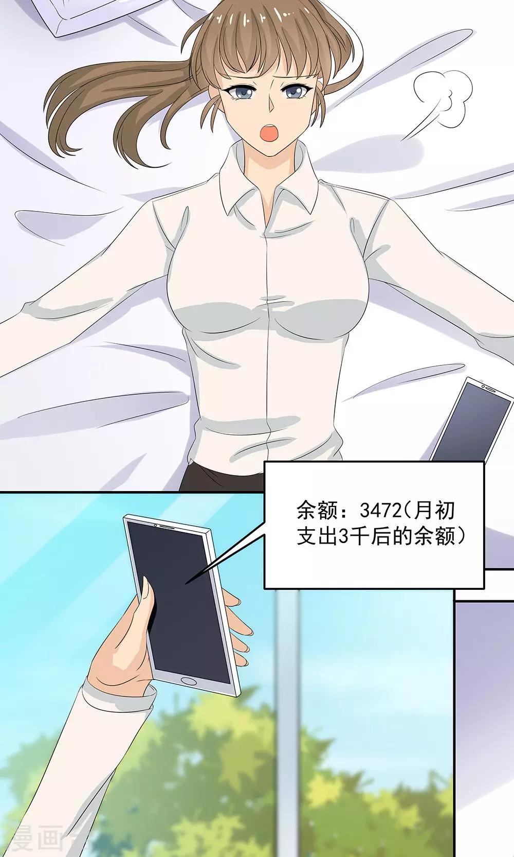 第12话 天机珠-第14话