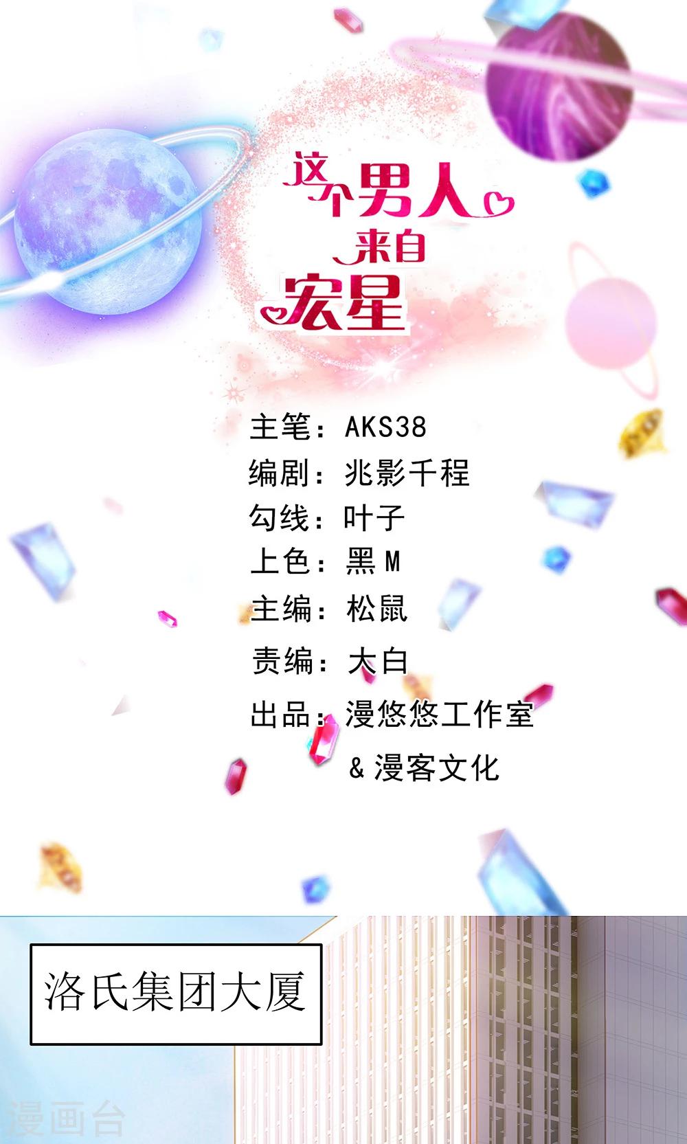 第5话 职场小贱人-第6话