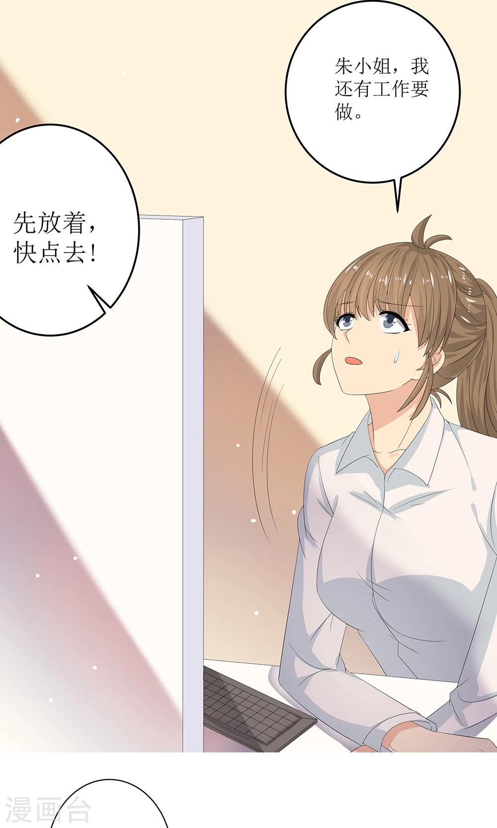 第5话 职场小贱人-第6话