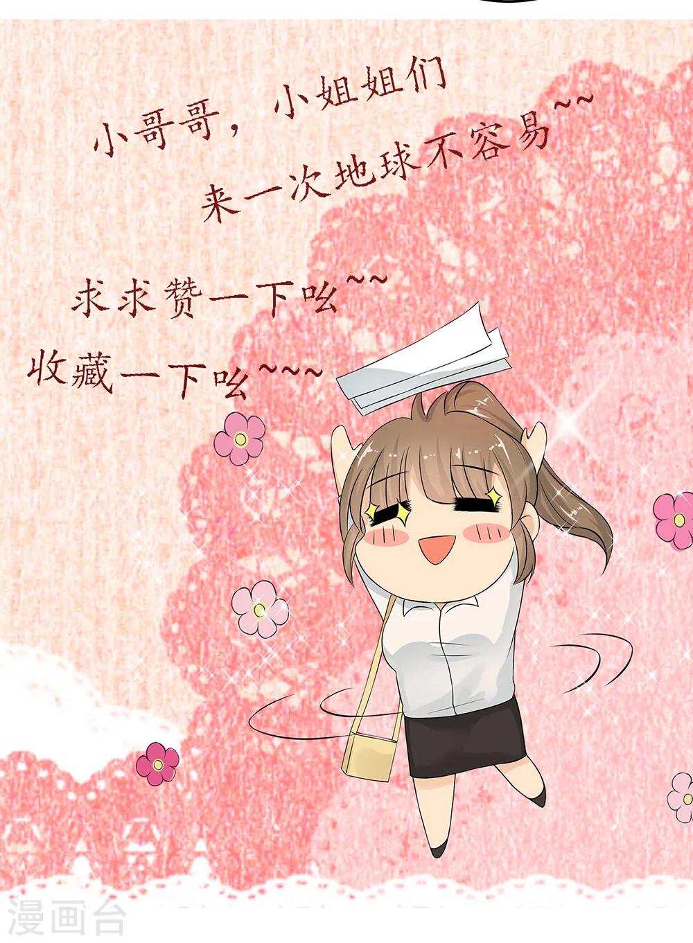 第5话 职场小贱人-第6话