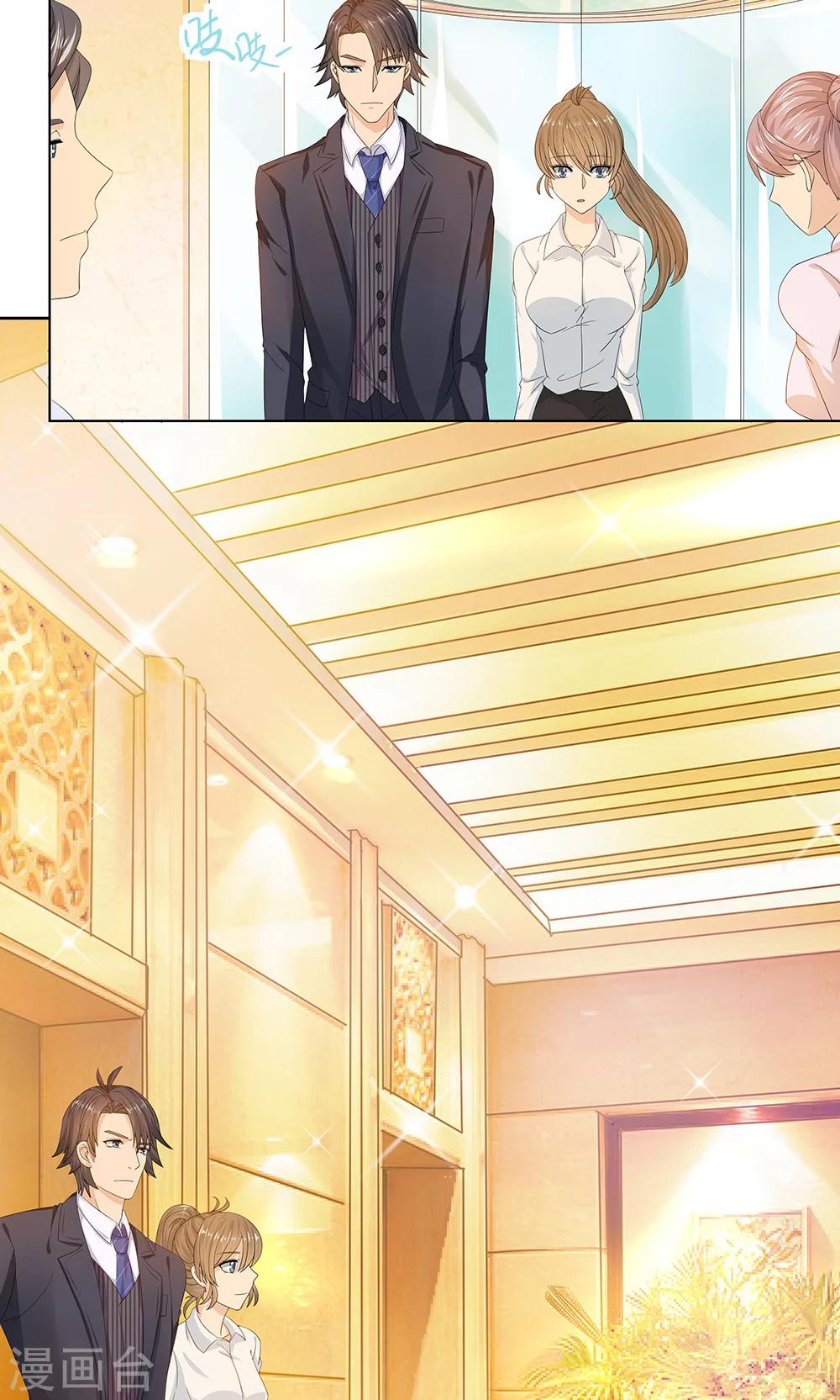 第5话 职场小贱人-第6话