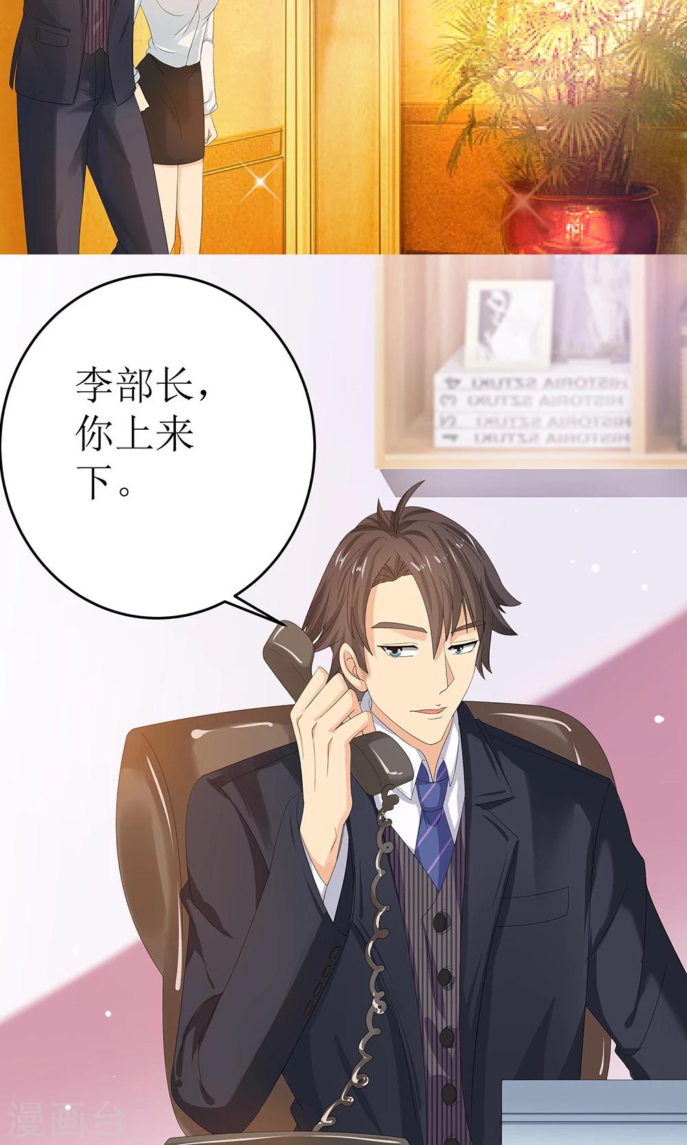 第5话 职场小贱人-第6话