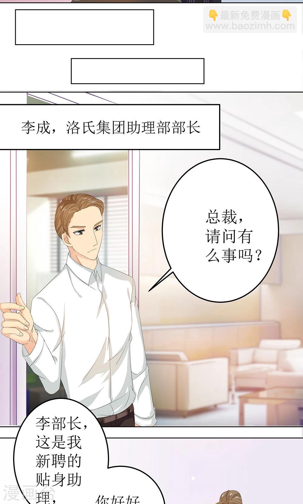 第5话 职场小贱人-第6话