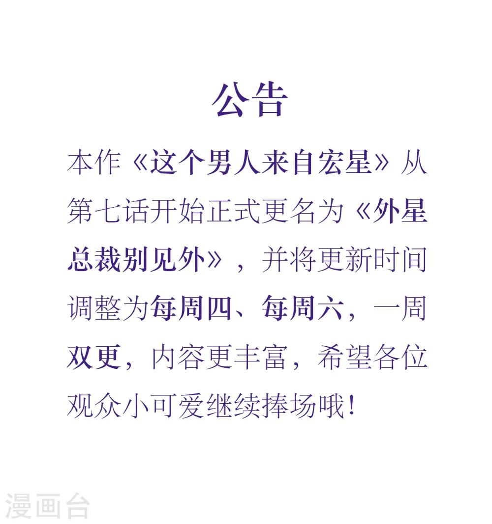 更名公告-第8话