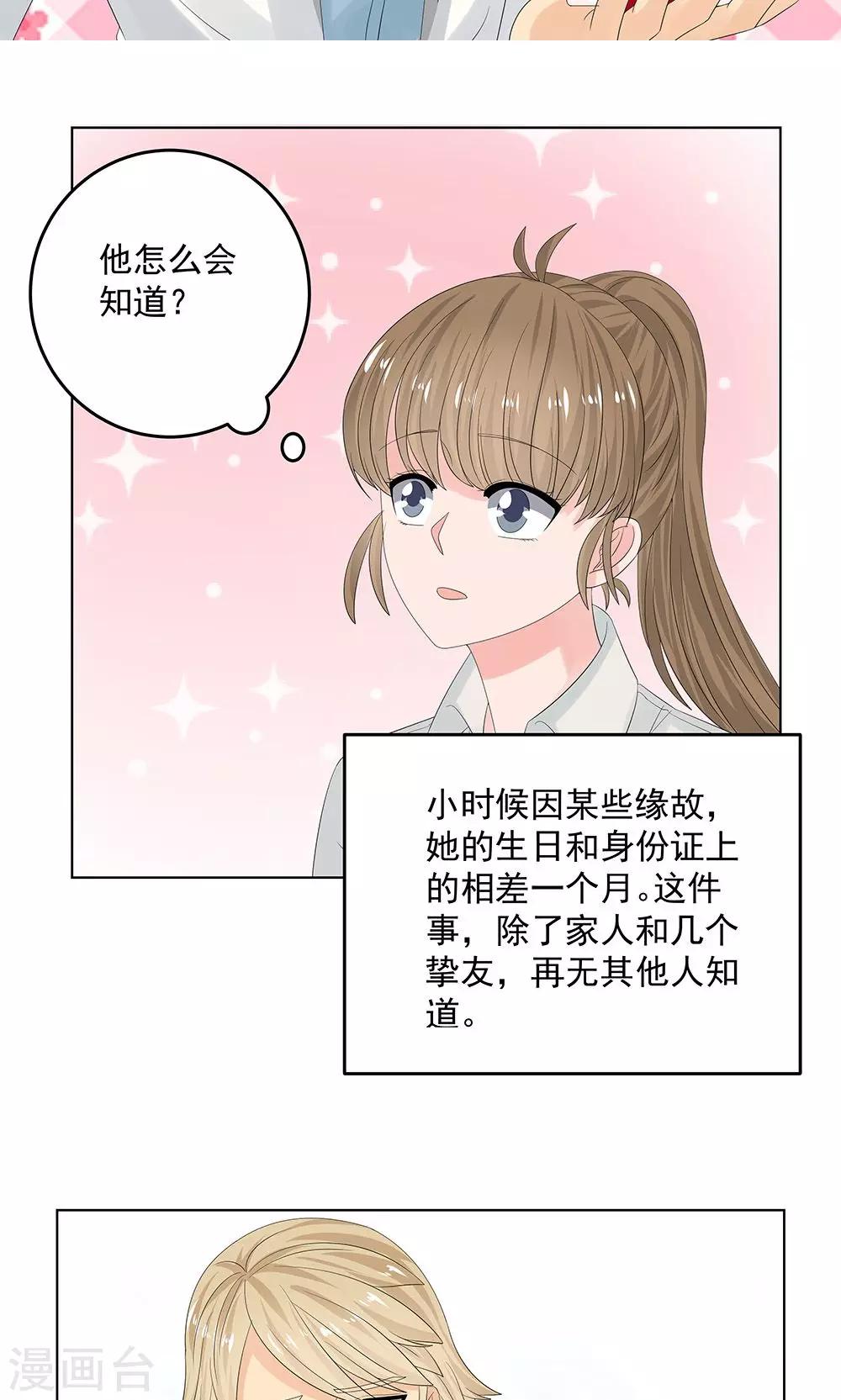 第8话 吃醋了-第10话