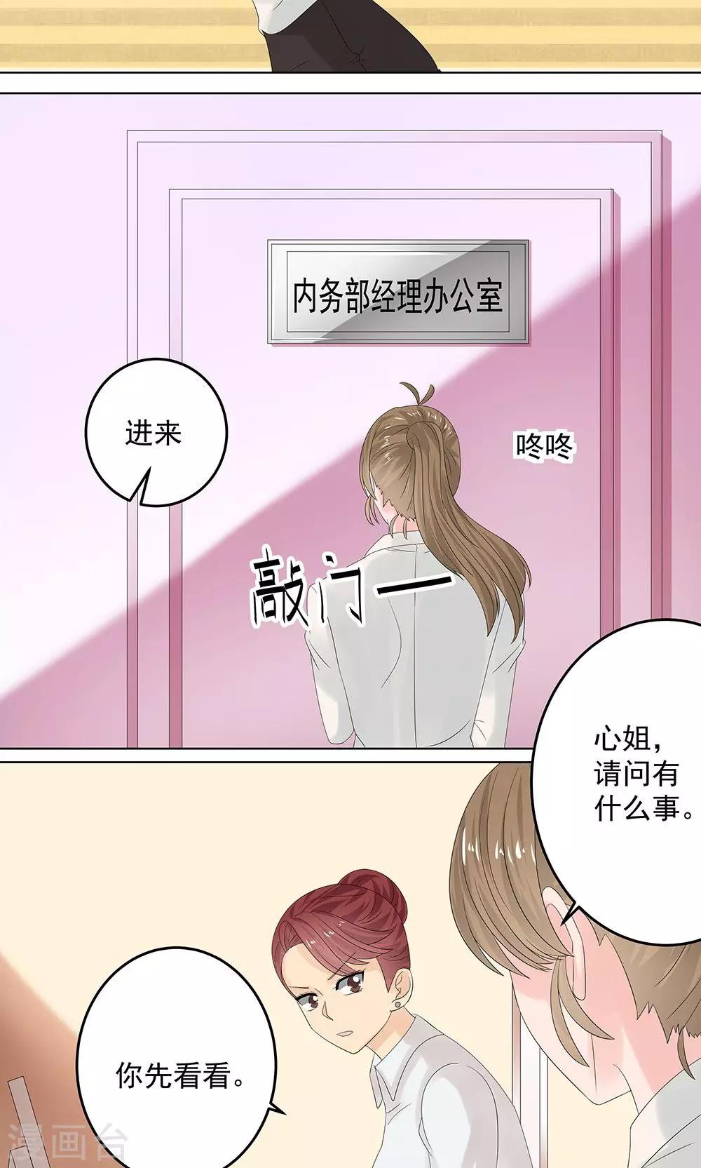 第8话 吃醋了-第10话