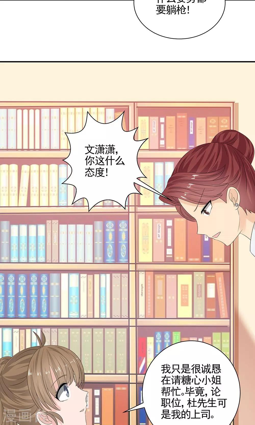 第8话 吃醋了-第10话