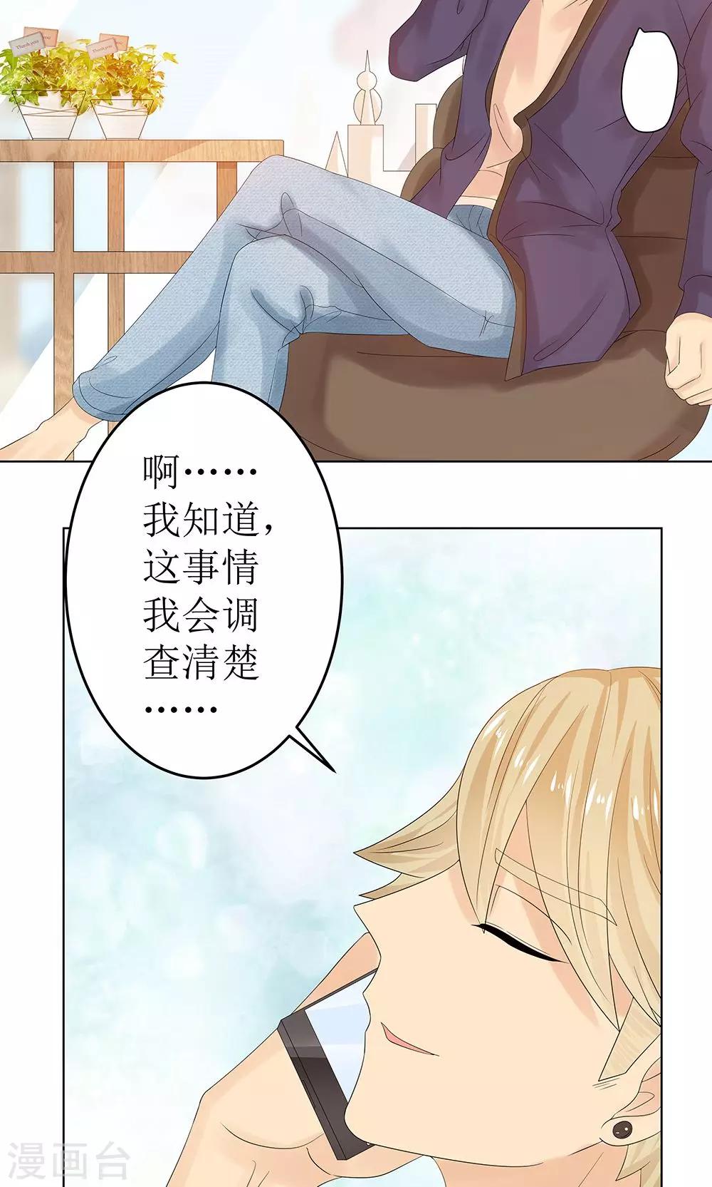 第8话 吃醋了-第10话