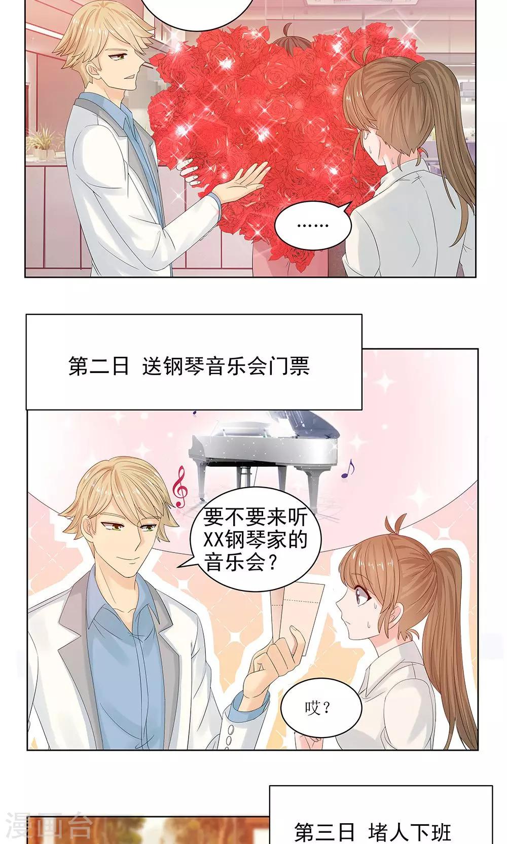 第8话 吃醋了-第10话