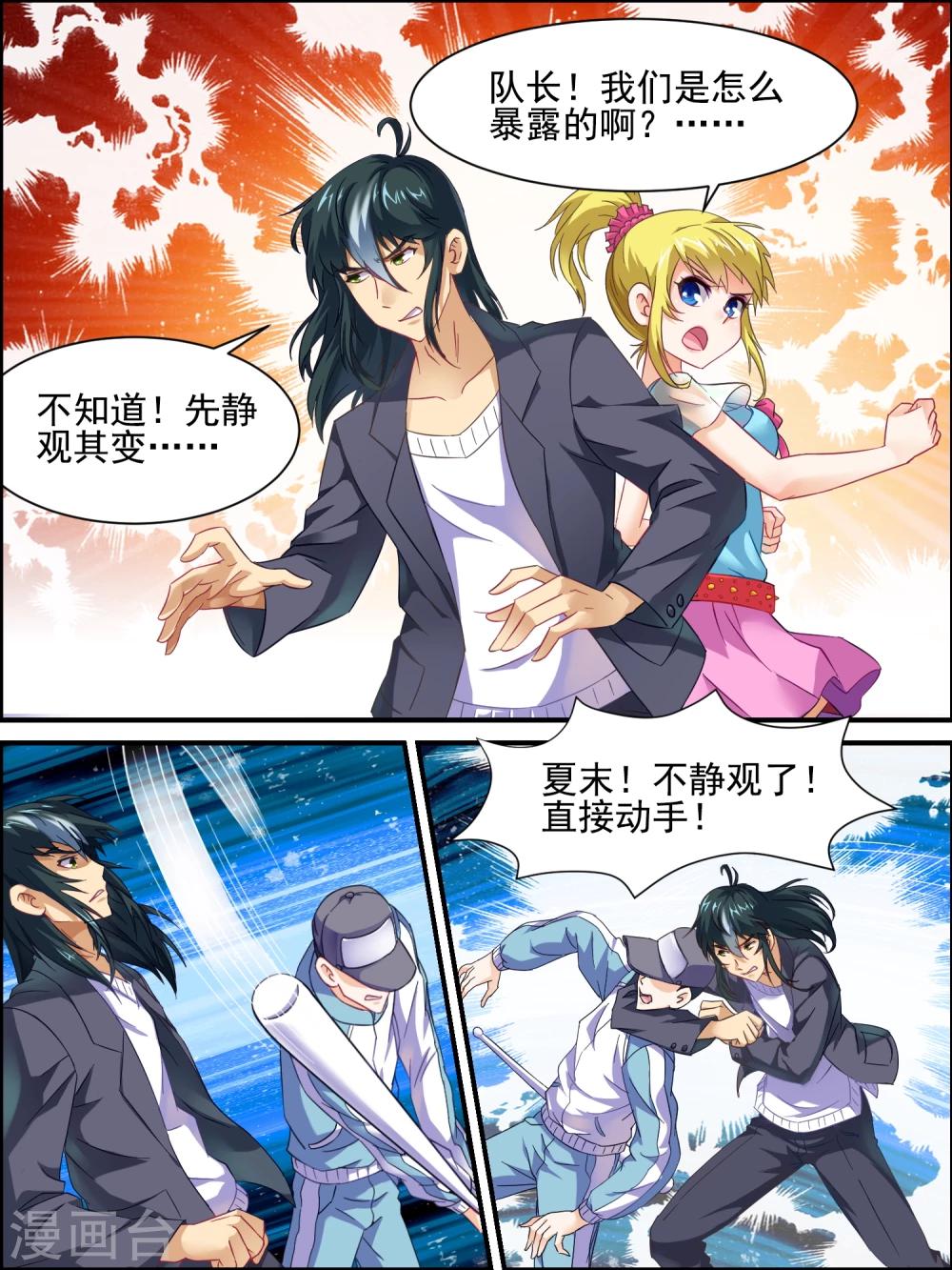 第12话 伪装失败的原因-第12话