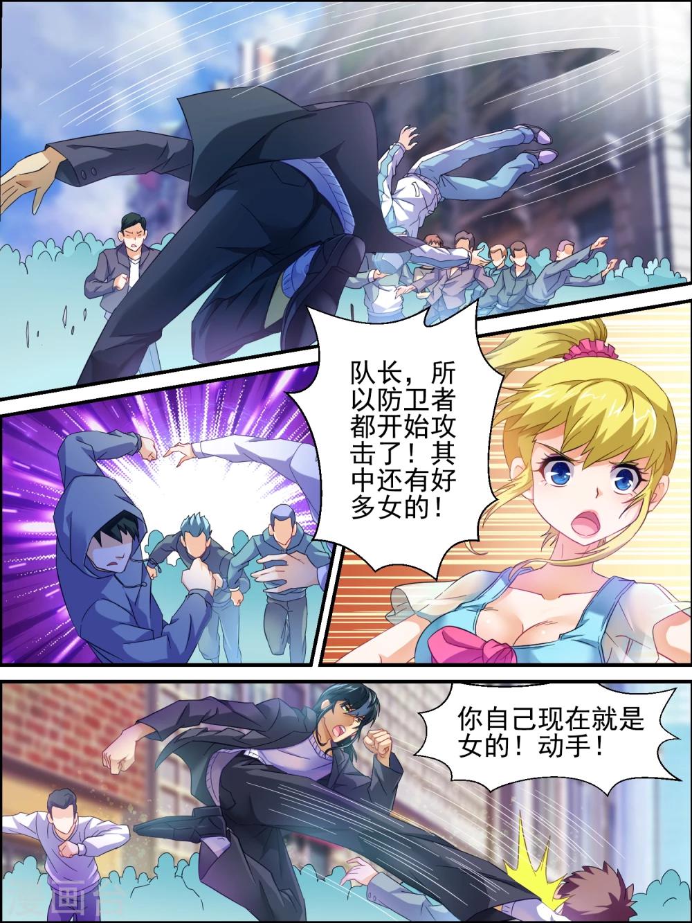 第12话 伪装失败的原因-第12话