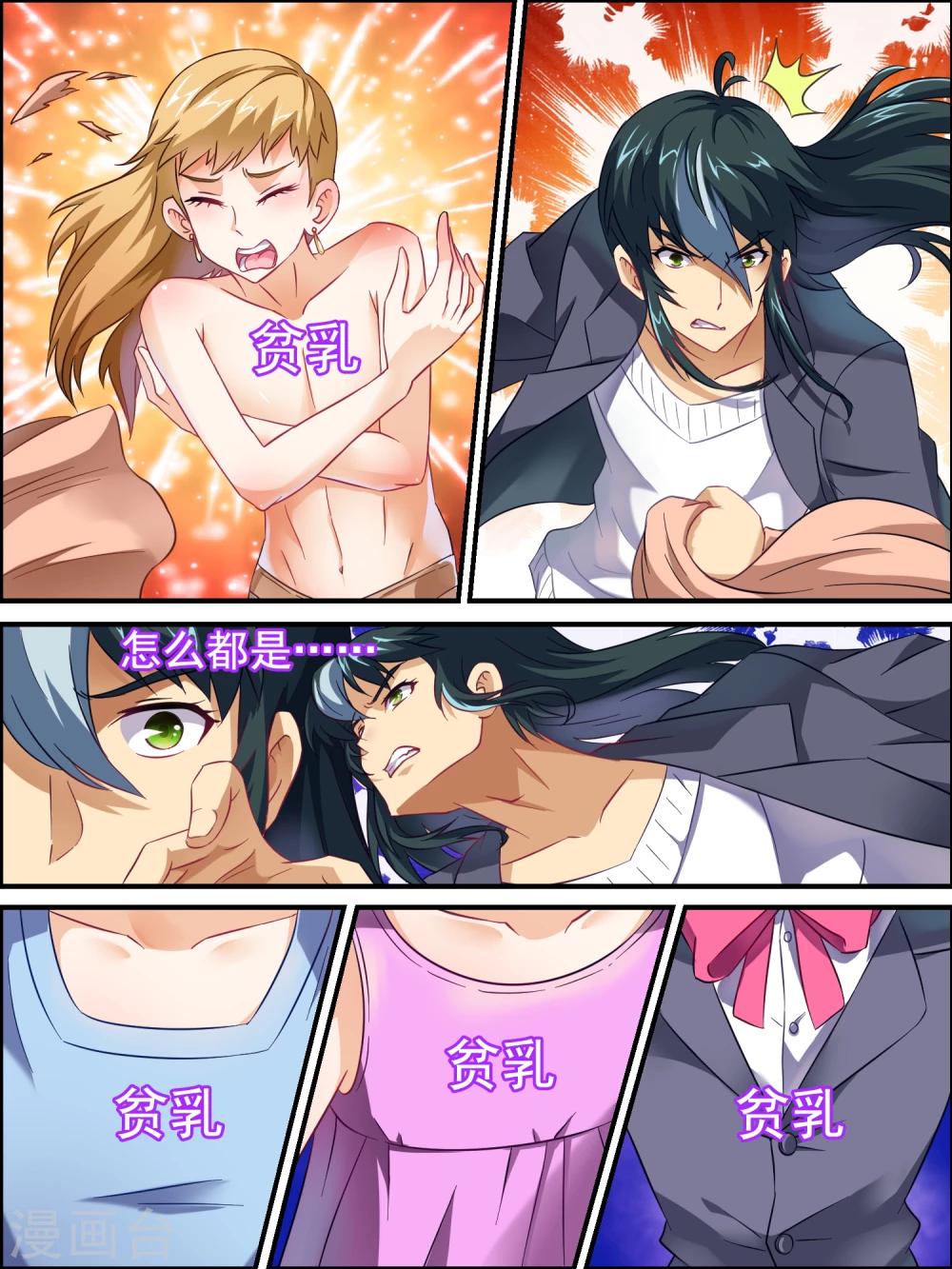 第12话 伪装失败的原因-第12话