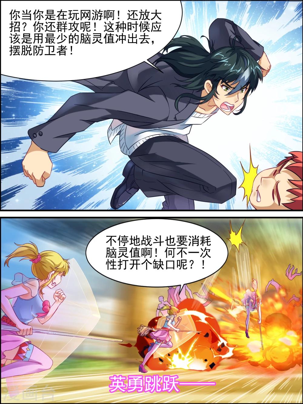 第12话 伪装失败的原因-第12话